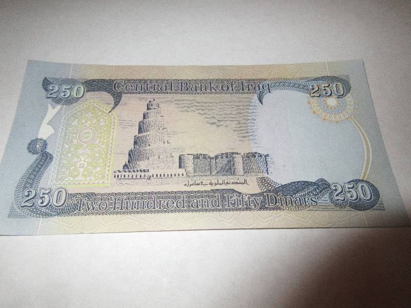 250 DINARS CENTRAL BANK OF IRAQ