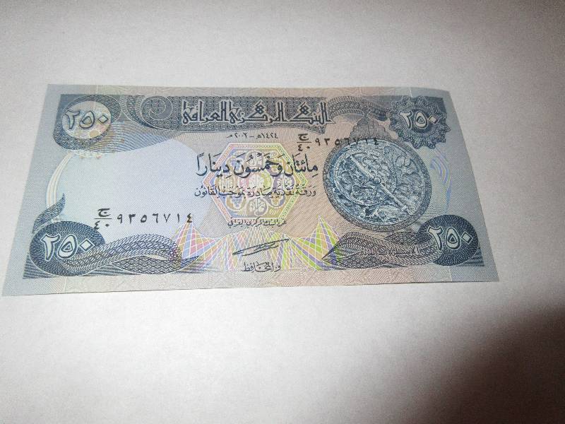 250 DINARS CENTRAL BANK OF IRAQ