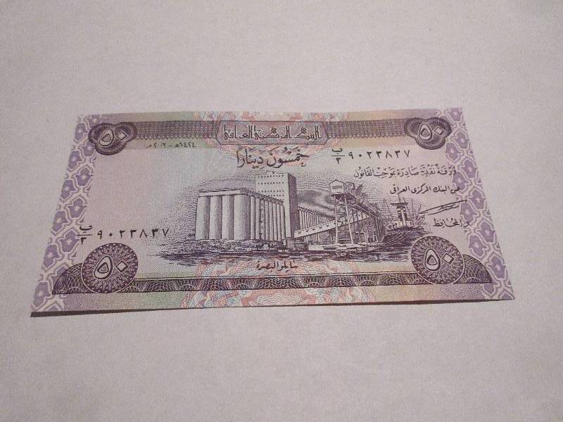 50 DINARS CENTRAL BANK OF IRAQ
