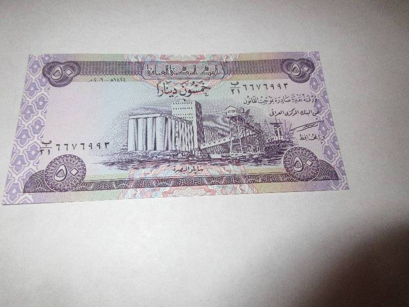 50 DINARS CENTRAL BANK OF IRAQ
