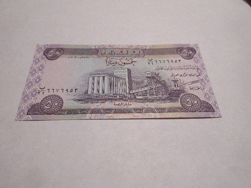 50 DINARS CENTRAL BANK OF IRAQ