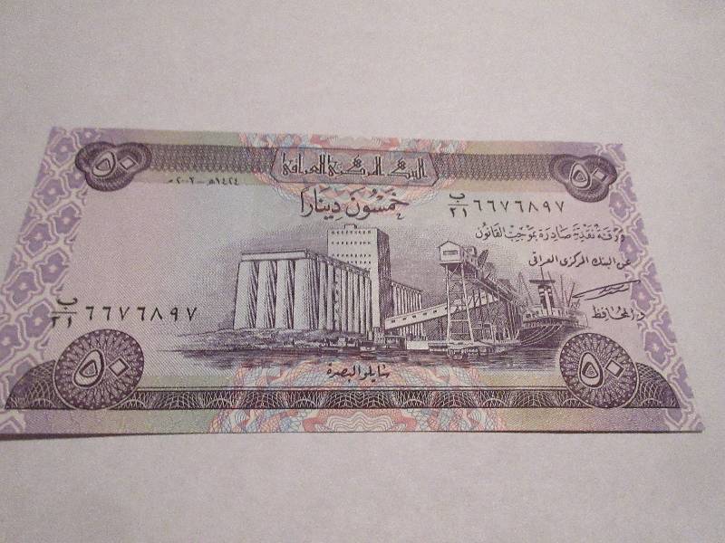 50 DINARS CENTRAL BANK OF IRAQ
