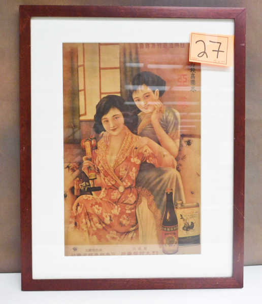 lot 27 image: Vintage Framed Asian Illustrated Advertisment