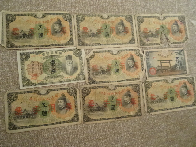 lot 161 image: Misc Japanese World War II Era  Money