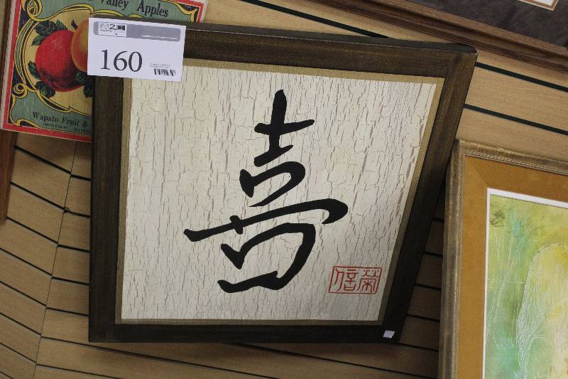 Framed Wall Art