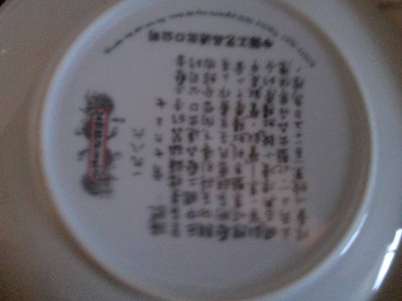 CHINESE COLLECTOR PLATE