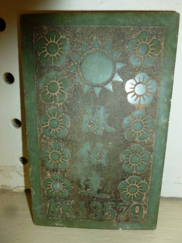 lot 203 image: Vintage Jadeite
