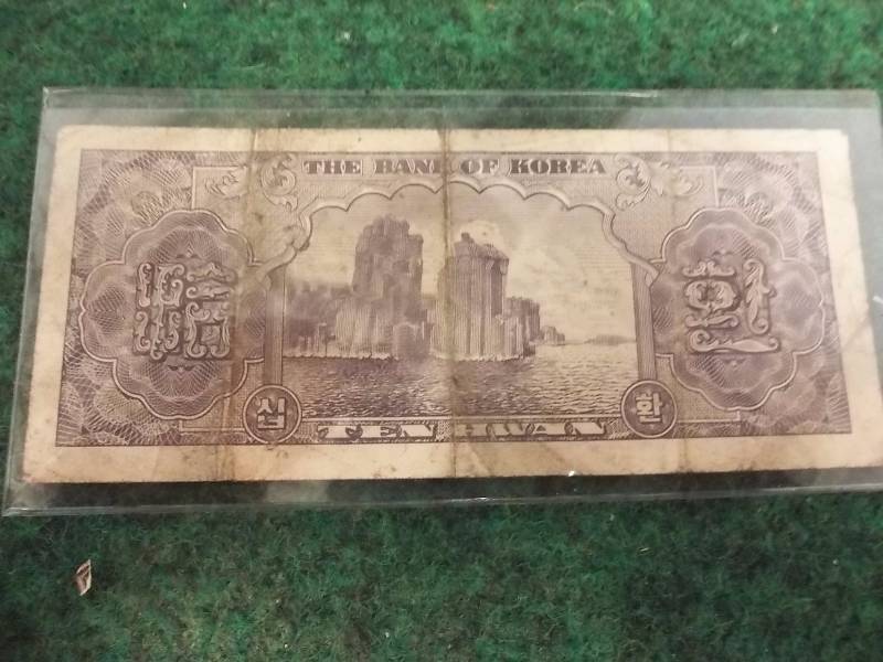 Korean 10 Hwan 1950s