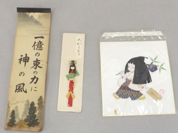 Vintage Oriental Paper Items.
