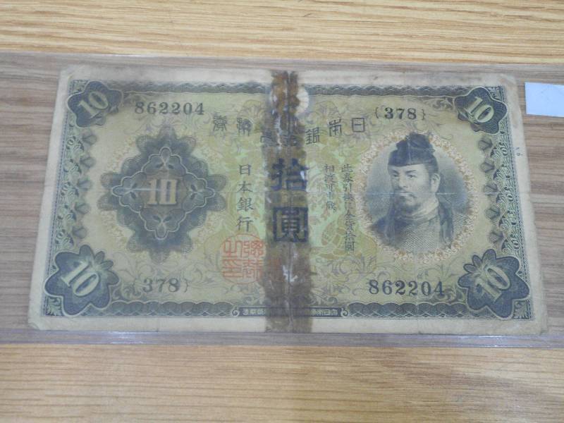 1930-1943, Japan - 10 Yen Currency ...