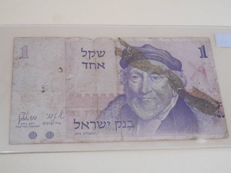 1978 Israel 1 Shekel Banknote...