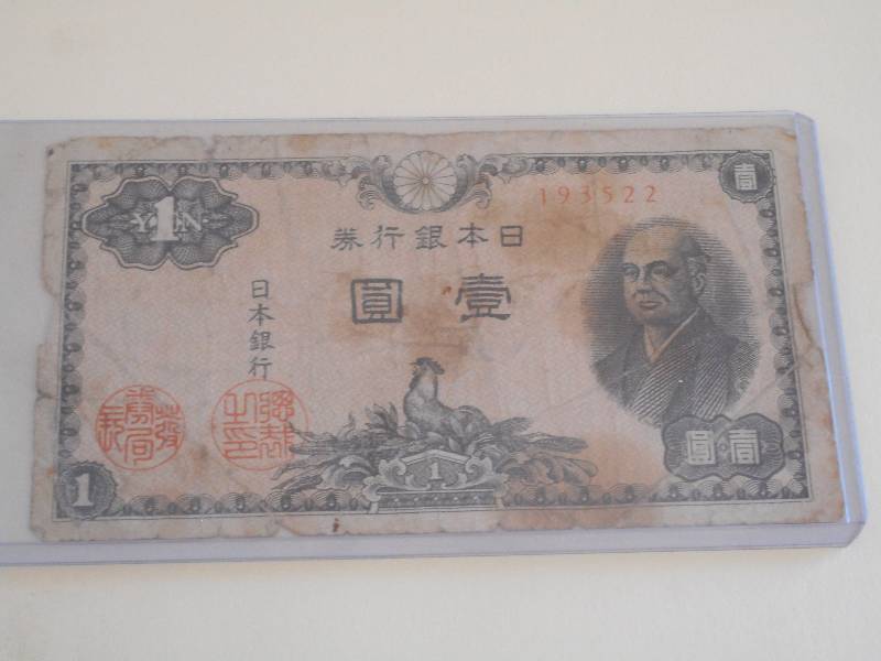 1 YEN Banknote of JAPAN 1946 - Nino...