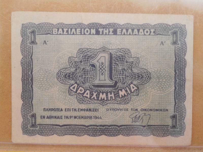 Greece, 1944 - 1 Drachma Greek Bank...