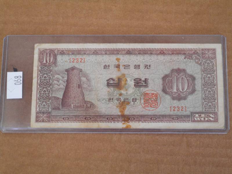 lot 68 image: 1965, The Bank of Korea (South) - 1...