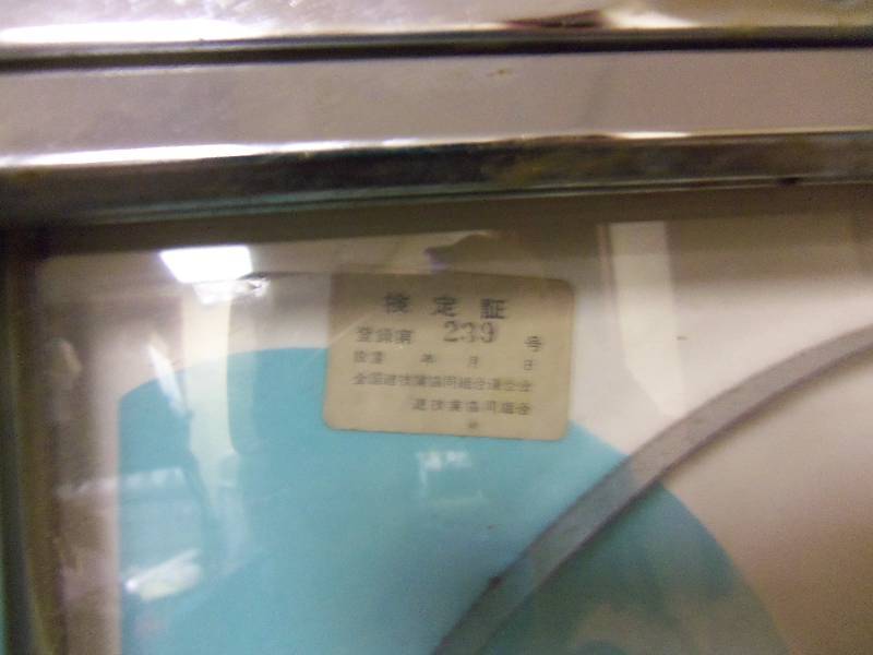 lot 27 image: Vintage Nishijin Pachinko Machine