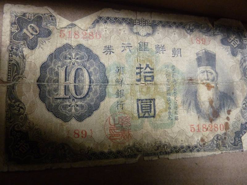 Japanese Currency Lot