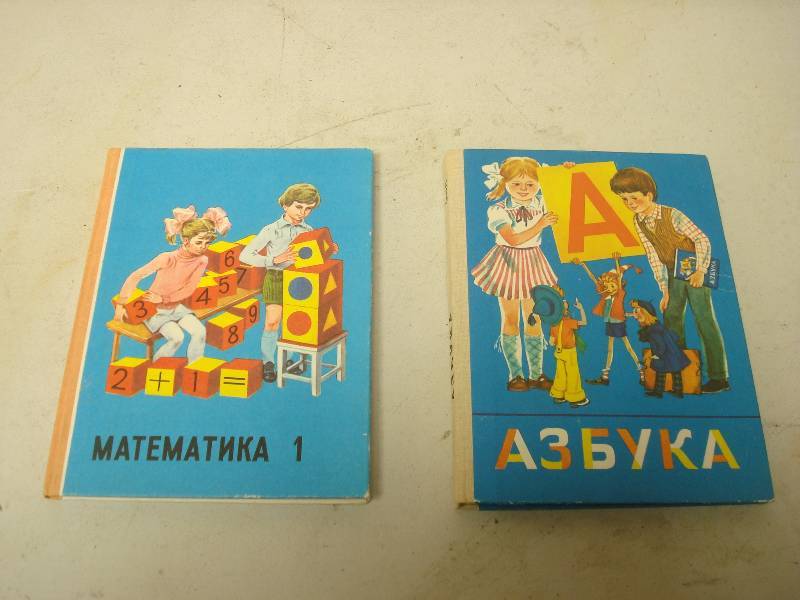 lot 38 image: Pair Of Vintage Russian School Books