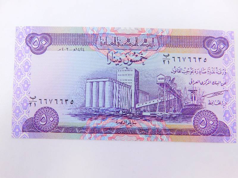 lot 14 image: $50 Iraqi Dinar Banknote