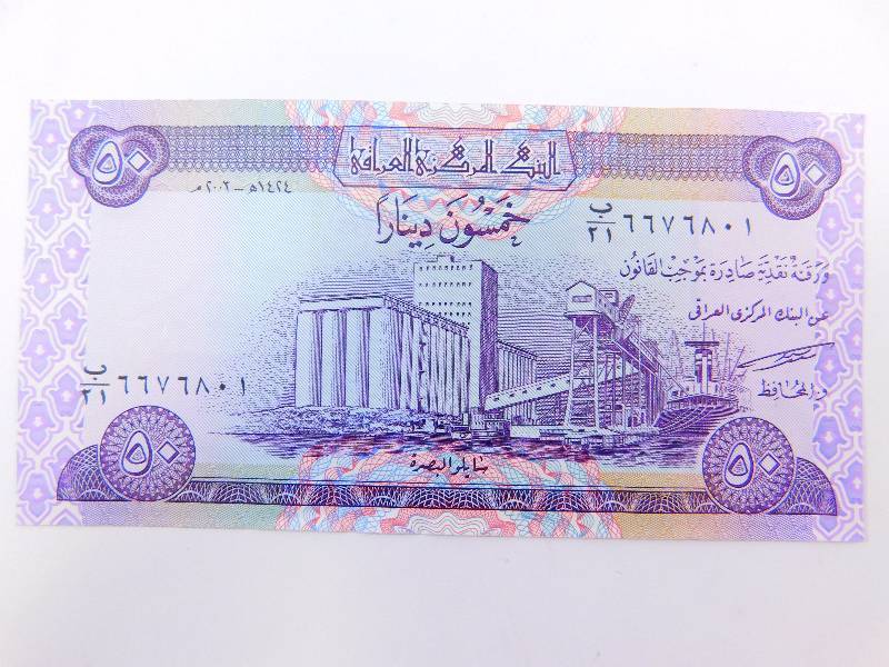 lot 15 image: $50 Iraqi Dinar Banknote