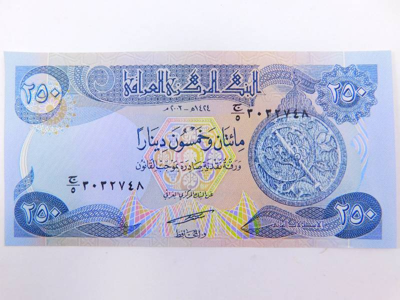 lot 17 image: $250 Iraqi Dinar Banknote