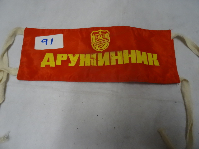 Soviet civilian police arm badge...