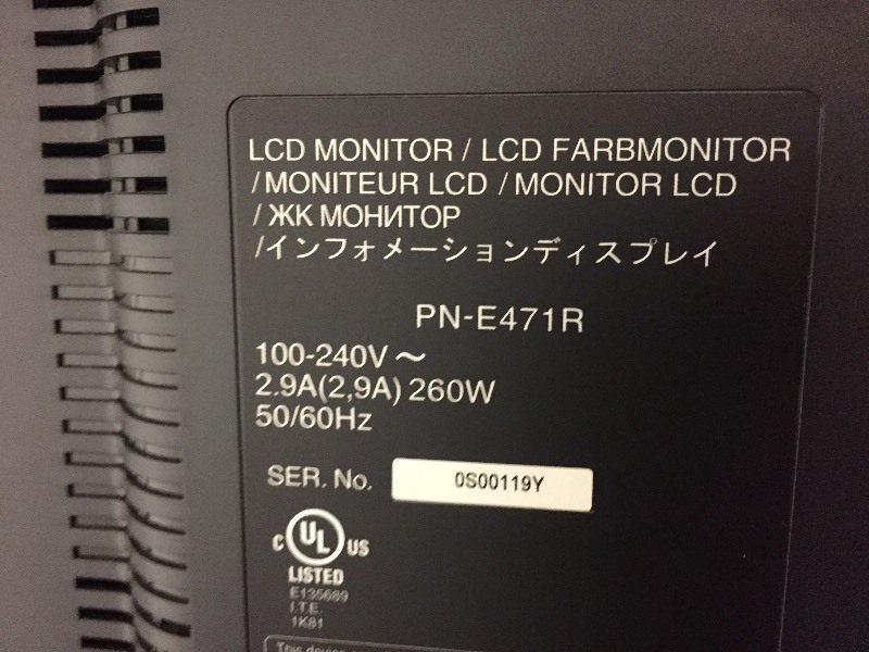lot 35 image: Sharp PN-E471R 47 ProfessionalCommercial LCD MonitorDisplay