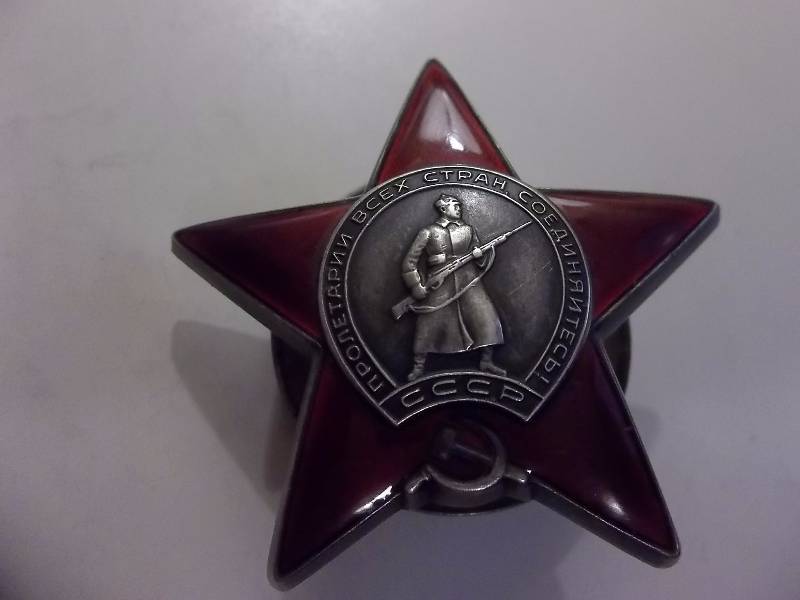 Russian Order Of The Red Star AwardMedal From WWII