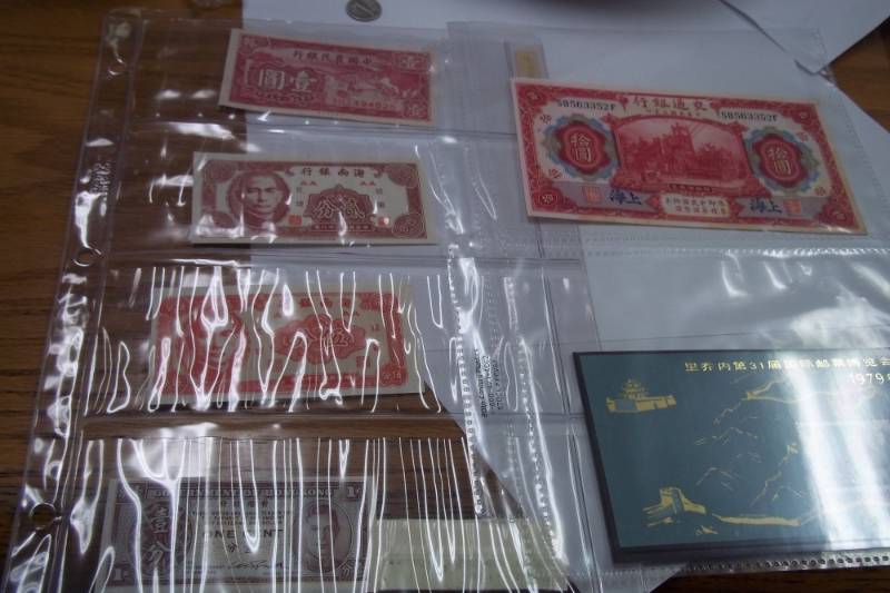 Chinese Curency