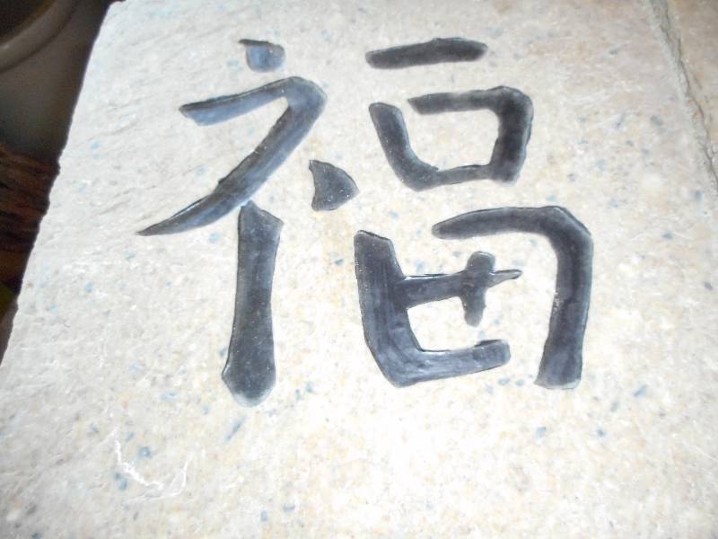 Korean Bricks