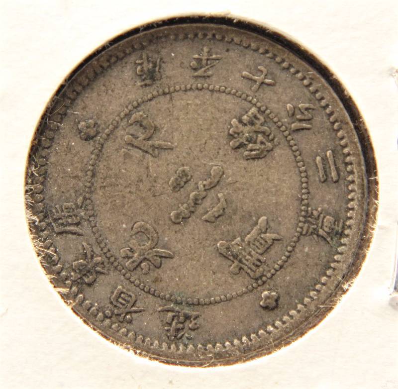 lot 33 image: KWANG TUNG CHINA TEN CENTS (1890-1908) (82% SILVER - 2.7 GRAMS)