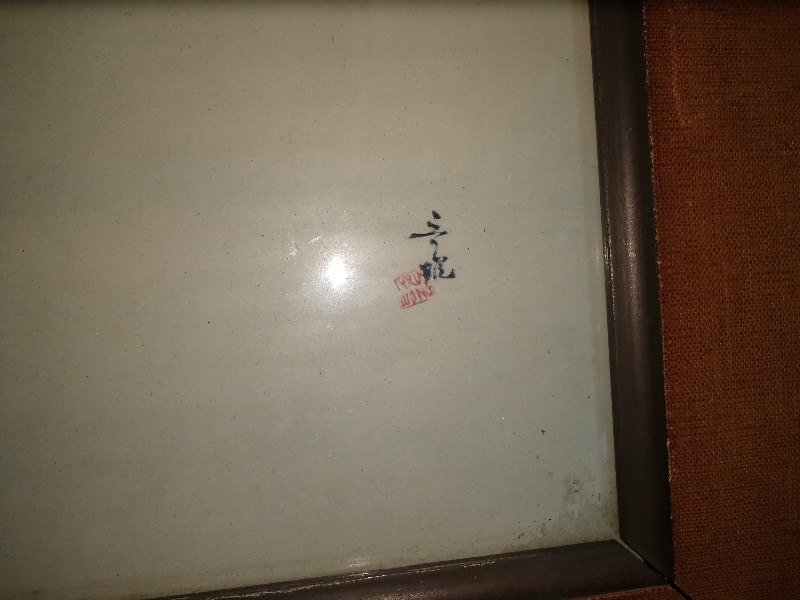 lot 26 image: Framed Chinese Art of Man in Yellow Mountainside