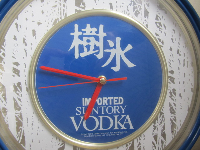lot 189 image: Working 12 Vodka Advertising Clock