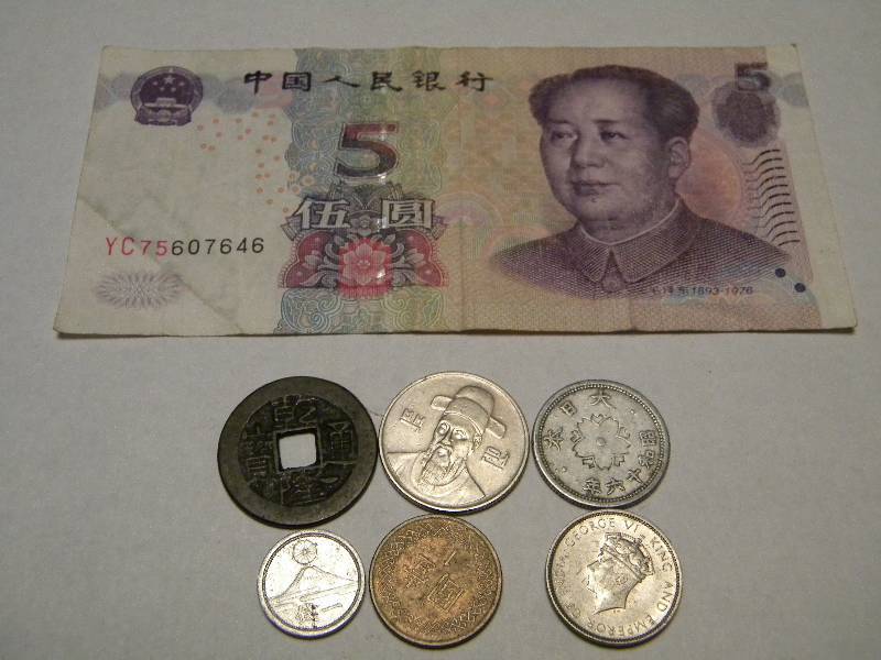 5 Yuan Note & 6 Asian Coins