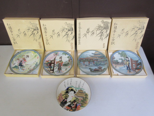 lot 517 image: ASIAN PLATES