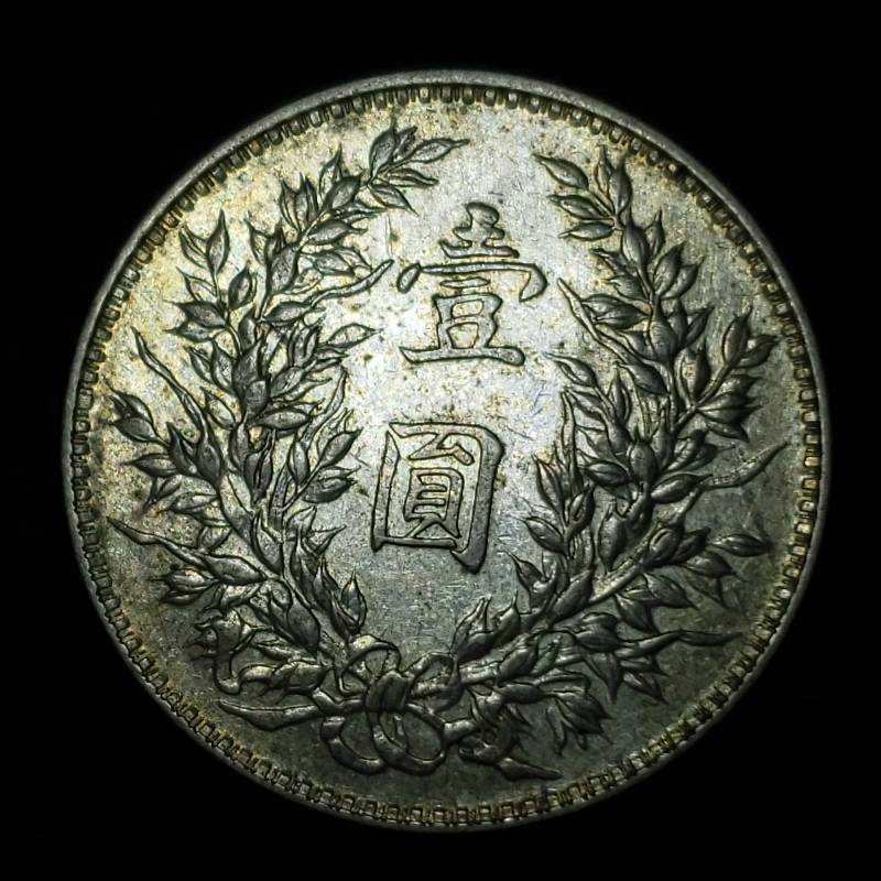 lot 232 image: 1914 China Silver Dollar Coin Yuan Shih Kai