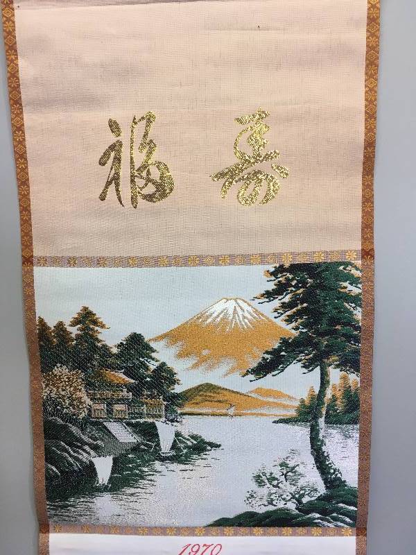 lot 148 image: 1970 Asian Design Fabric Calendar
