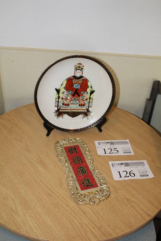 lot 125 image: Bhudda Decorative Plate, Chinese Characters Wall Art