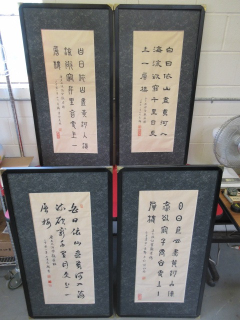 lot 464 image: CHINESE POEM DONE IN THE 4 STYLES