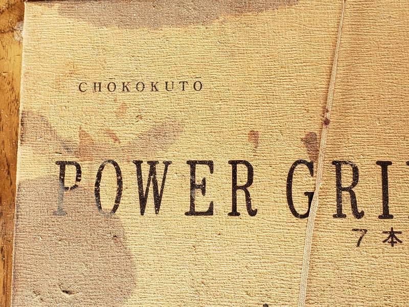 lot 26 image: Vintage ChokoKuto Powergrip Woodcarving Tools