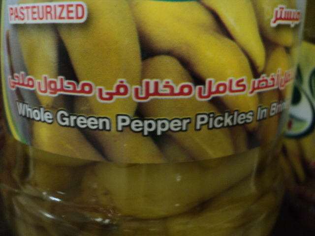lot 175 image: 6 pack of Zain Whole Green Peppers ...
