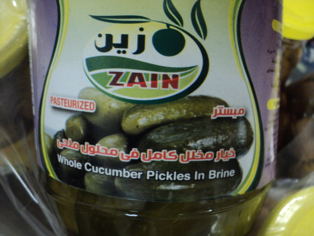 lot 187 image: 6 pack of Zain Whole Cucumber Pickl...