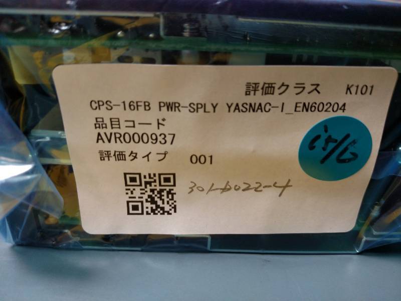 lot 524 image: Kitamura Power Supply...
