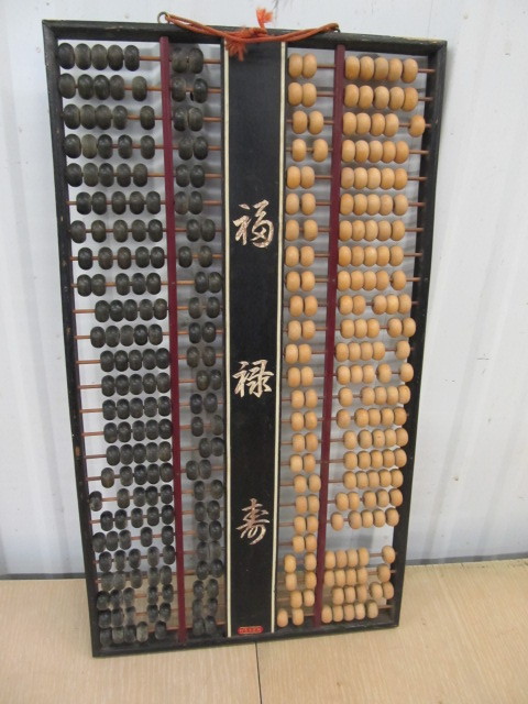lot 239 image: Large Vintage Abacus