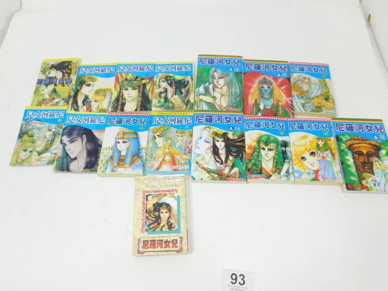 lot 93 image: Sixteen Chinese Or Japanese Graphic Books