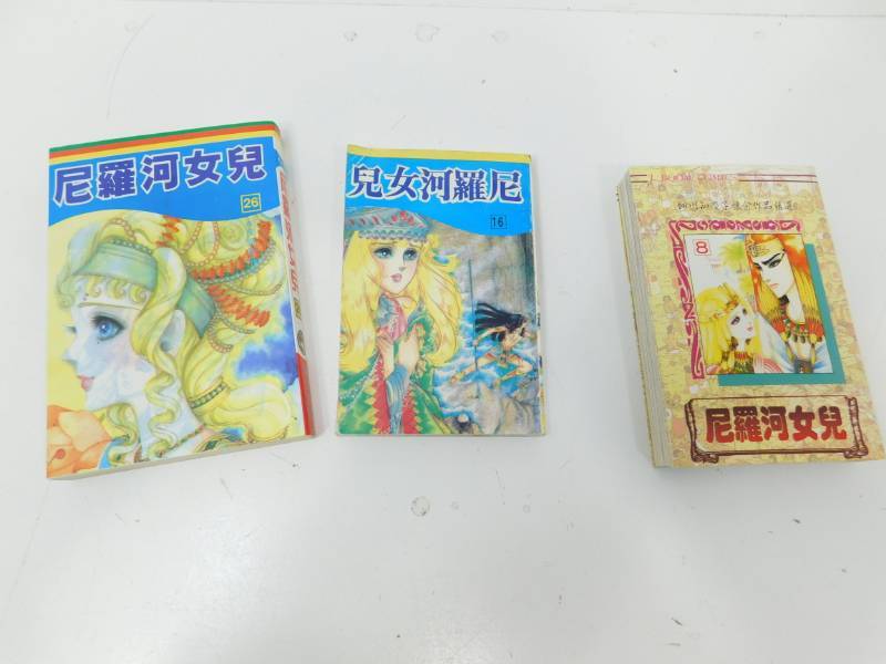 lot 88 image: 3 Foreign Language (Japanese Cantonese Mandarin) PRINCESS Digest Comics