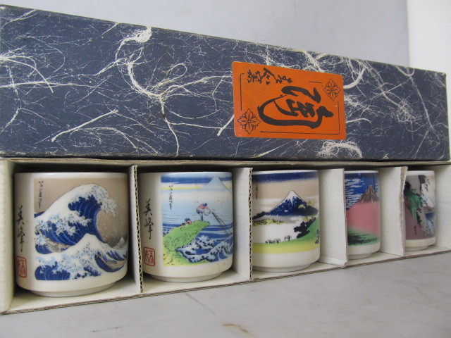 lot 117 image: NOS Vintage Saki Cup Set
