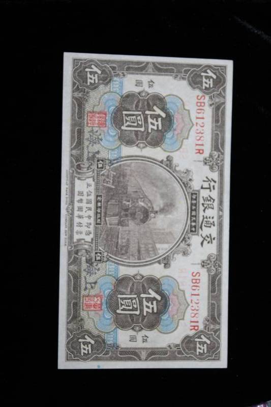 lot 294 image: Shanghai - 5 Yuan, 1914, China, Bank of Communications