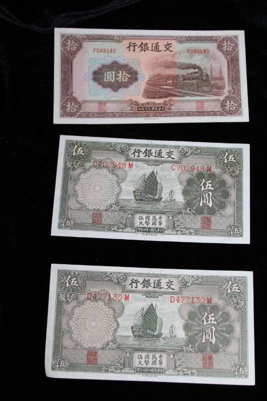 lot 293 image: Lot of (3)  Yuan Paper bills from 1935 - 1941