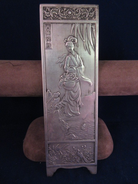lot 848 image: SET  FOUR GREAT CHINESE  BEAUTIES COLLECTOR PLAQUES