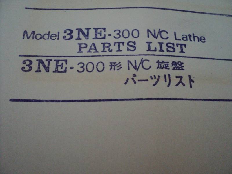 lot 94 image: Vintage Machine Shop Tool Manual H...